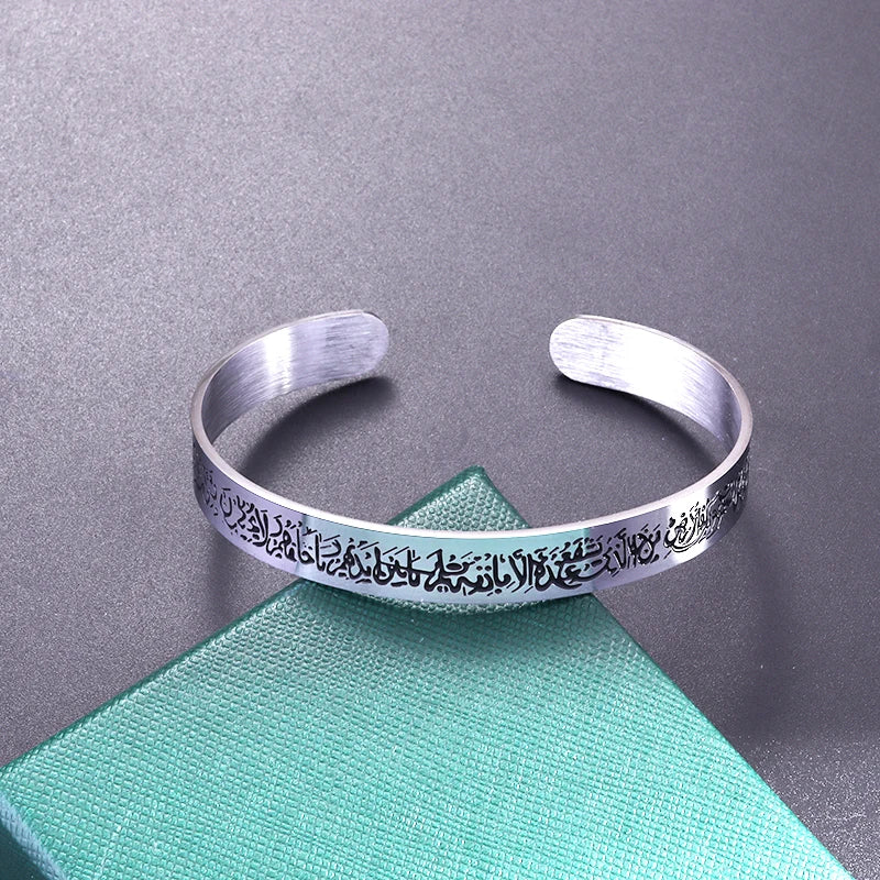 Ayatul Kursi bracelet