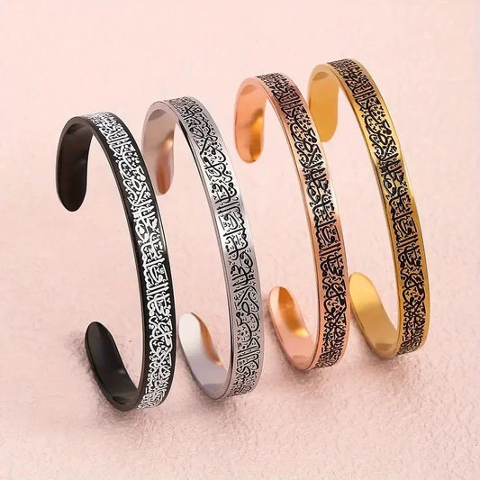 Ayatul Kursi Stainless Steel Bracelet Islamic Muslim Quran Verse Cuff Bracelet for Men Women Ramadhan Festival Jewelry Gift